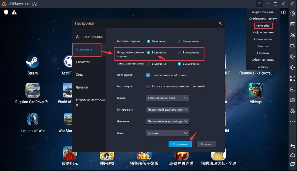 Как принудительно установить ландшафтный режим экрана