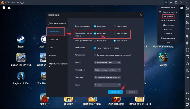 Как принудительно установить ландшафтный режим экрана