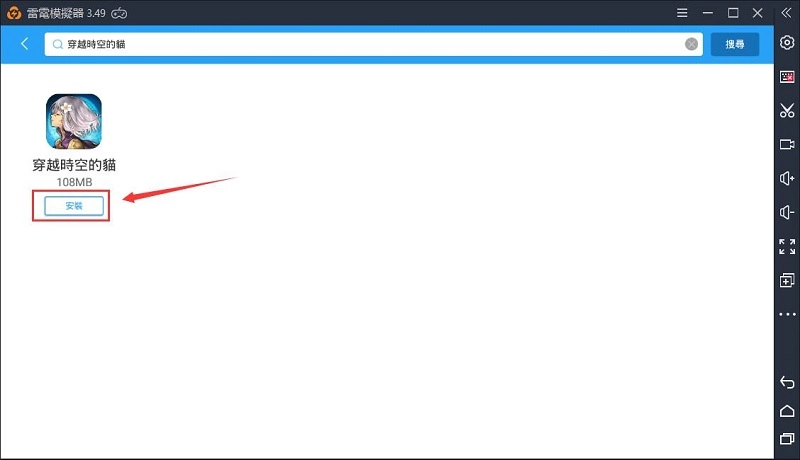 電腦版《穿越時空的貓》安裝詳解
