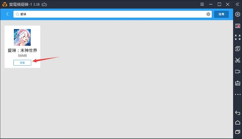 如何在電腦上玩《愛琳：末神世界》