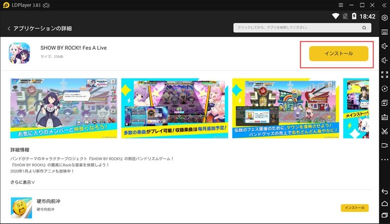 enjoy playing sb69 on pc 1