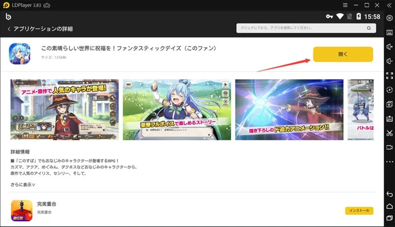 Enjoy playing このファン on PC