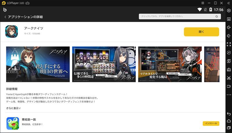 Enjoy playing アークナイツ on pc 4