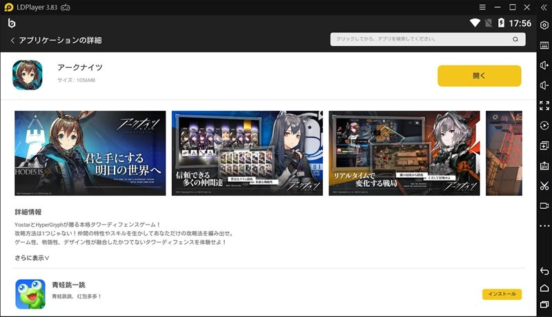 Enjoy playing アークナイツ on pc 4
