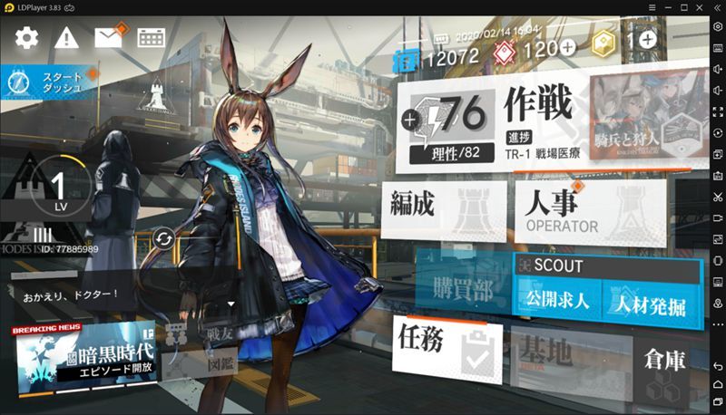 enjoy playing アークナイツ on pc 5
