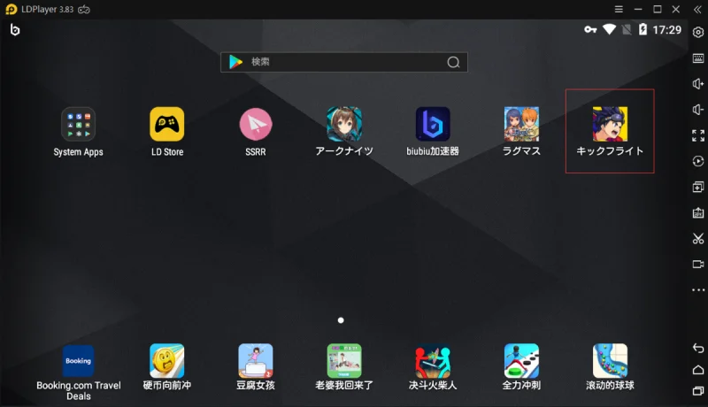 Enjoy playing キックフライト on pc 3