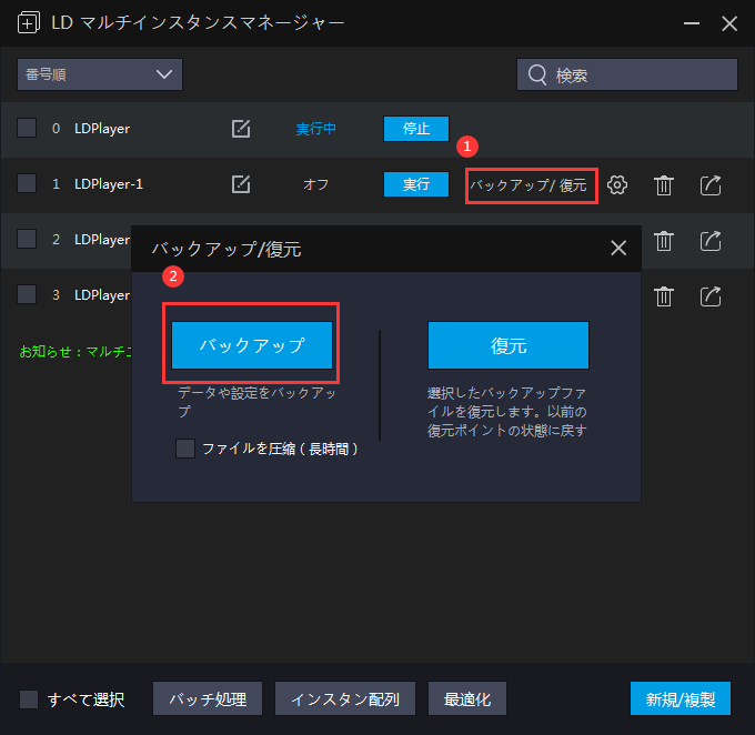 マルチインスタンス機能で、複数のゲームを起動ーLDPlayer - LDPlayer Android Emulator