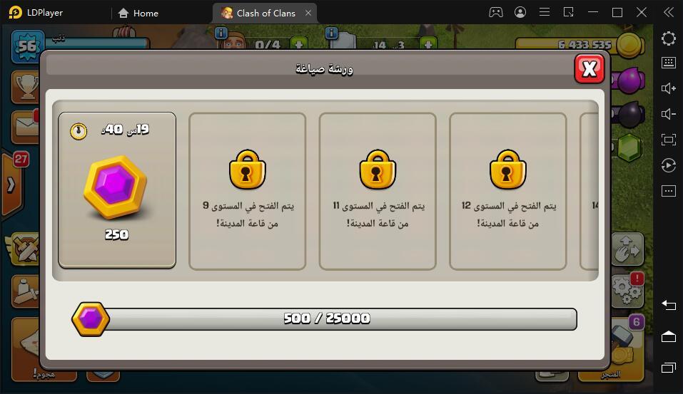 Clash of Clans: دليل عاصمة القبيلة 