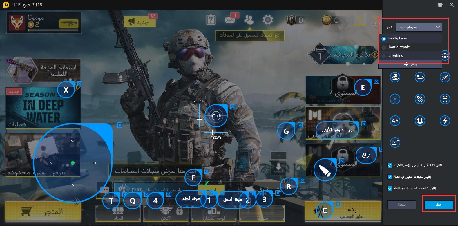 إعداد تعيين لوحة المفاتيح لـ Call of Duty Mobile على جهاز الكمبيوتر