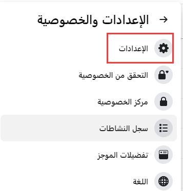 كيفية تسجيل الدخول إلى ألعاب عن طريق فيسبوك في LDPlayer