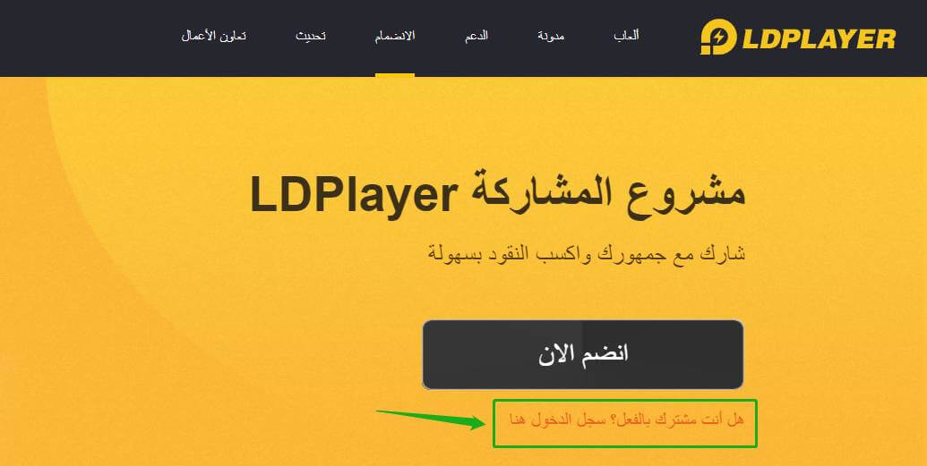 مشروع تحالف LDPlayer: مقدمة رسمية والأسئلة الشائعة