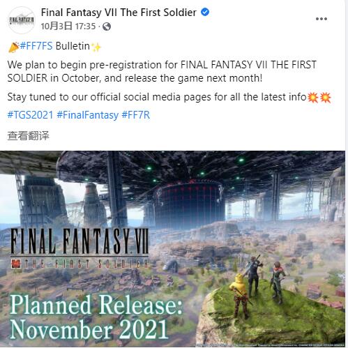تاريخ الإصدار للعبة Final Fantasy VII: The First Soldier
