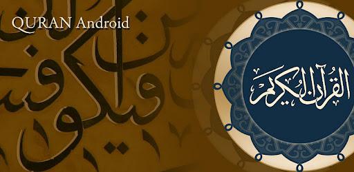 مع حلول شهر رمضان الكريم: أفضل 9 تطبيقات القرآن الكريم وزاد الصّائم