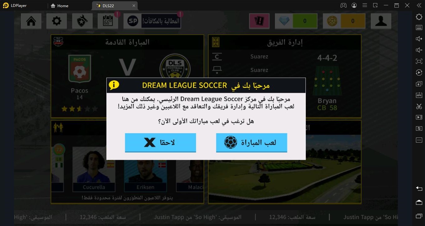 Dream League Soccer 2022: دليل ونصائح للمبتدئين