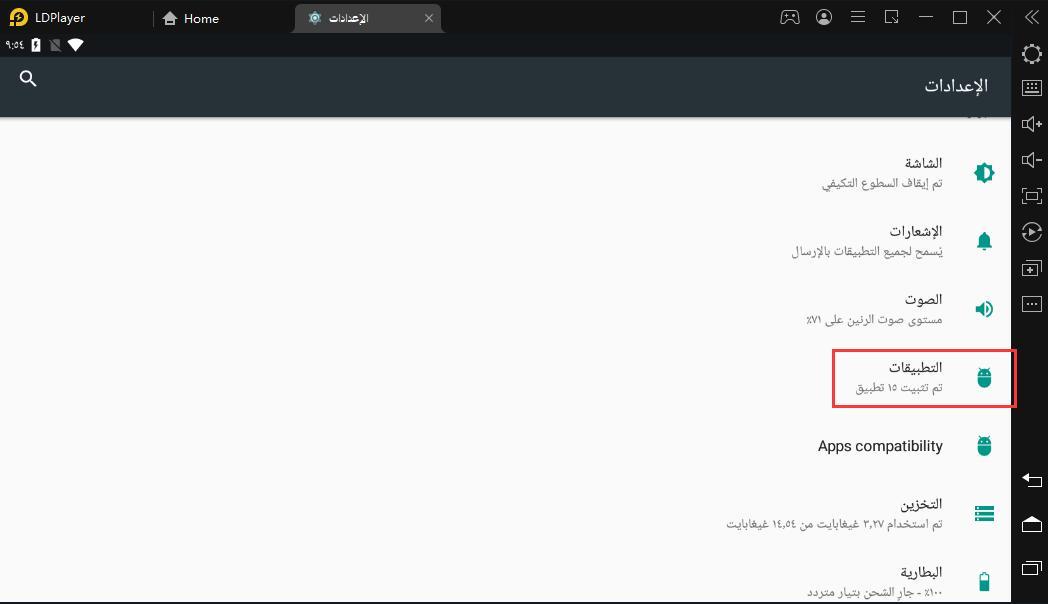 حل مشكلة : لا يتوافق جهازك مع هذا الإصدار