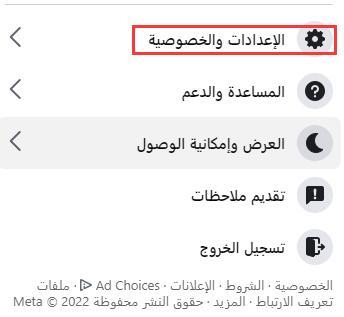 كيفية تسجيل الدخول إلى ألعاب عن طريق فيسبوك في LDPlayer