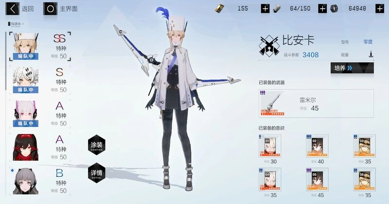 bianca stats 3