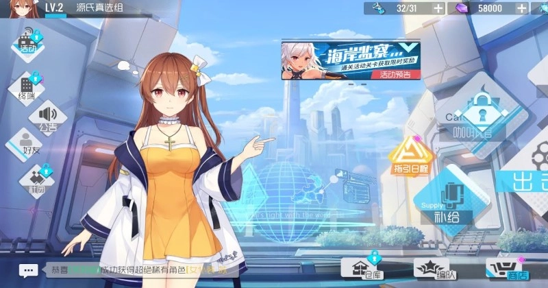 Girls Cafe Gun Beginners Guide - Menus