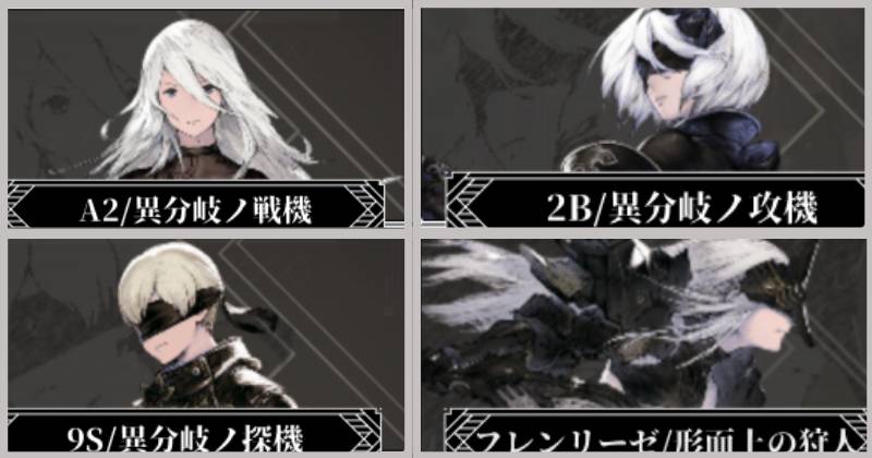 Nier Reincarnation Can You Beat the Tatarigami