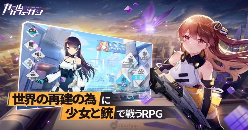 Girl Cafe Gun Weapon Tier List Double Justice