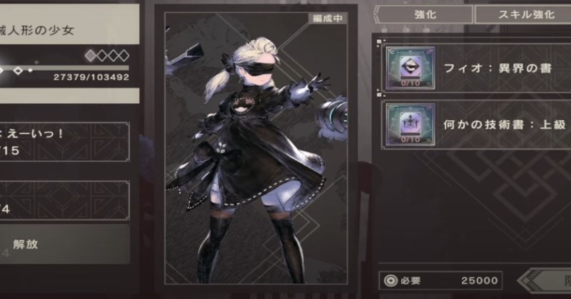 How To Reroll Character Pulls In Nier Reincarnation