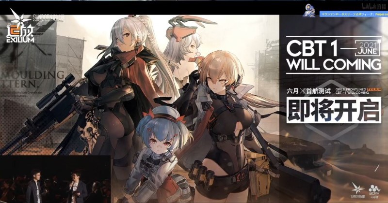 Girls Frontline Neural Cloud Beta Testing