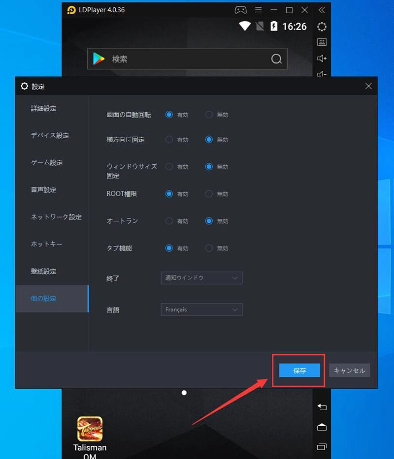 Enregistrer la Modification