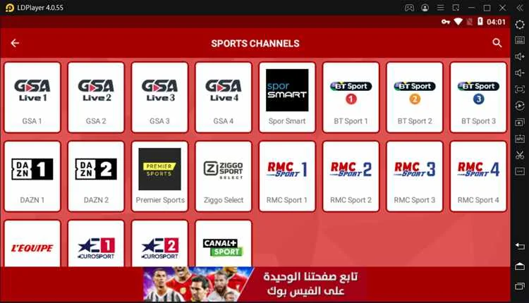 Yacine TV App V2