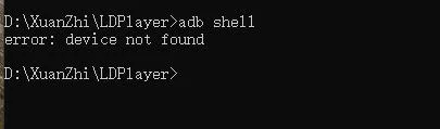 ADB Fermé, l'ordinateur ne peut pas trouver le périphérique de LDPlayer