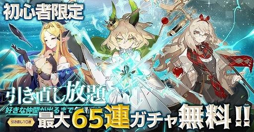 【ゲーム速報】「ステラクロニクル」、美少女と縦横無尽の「星界」で冒険しょう！