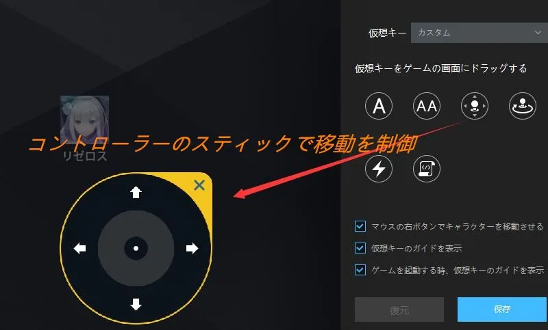 【エミュレータガイド】Ldpalyerでコントローラーのご利用