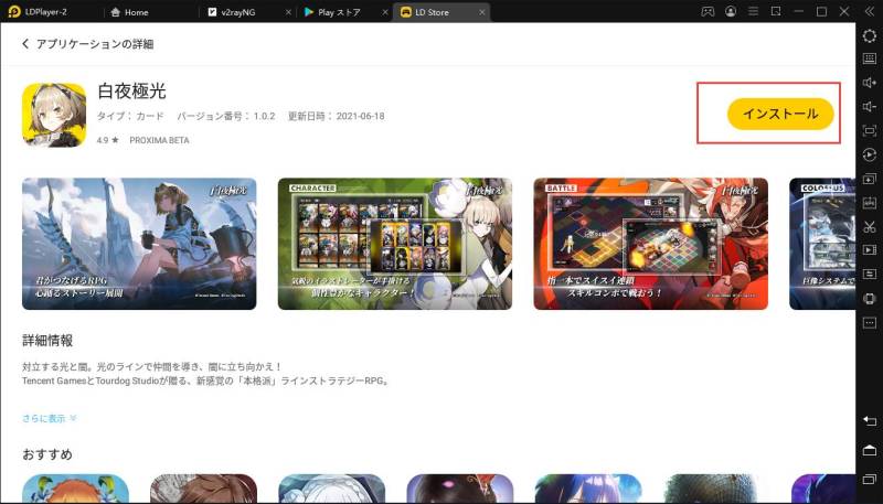 【白夜極光】効率的なリセマラのやり方、PCでプレイ可能！