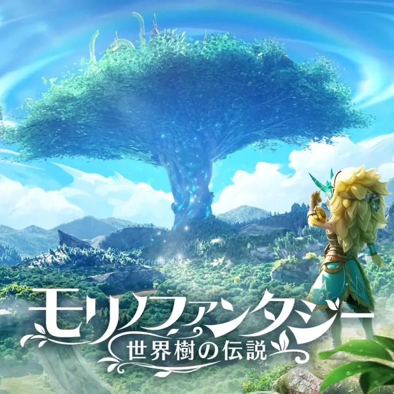 【モリデン】『モリノファンタジー:世界樹の伝説』をPCでプレイしよう!