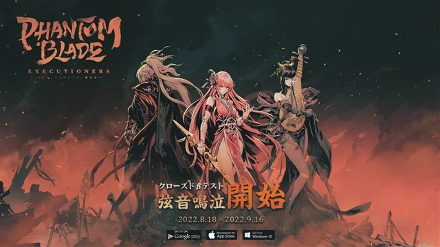 S-Game、スタイリッシュアクションRPG『ファントムブレイド:断罪者』のCBT「弦音鳴泣」を本日より実施