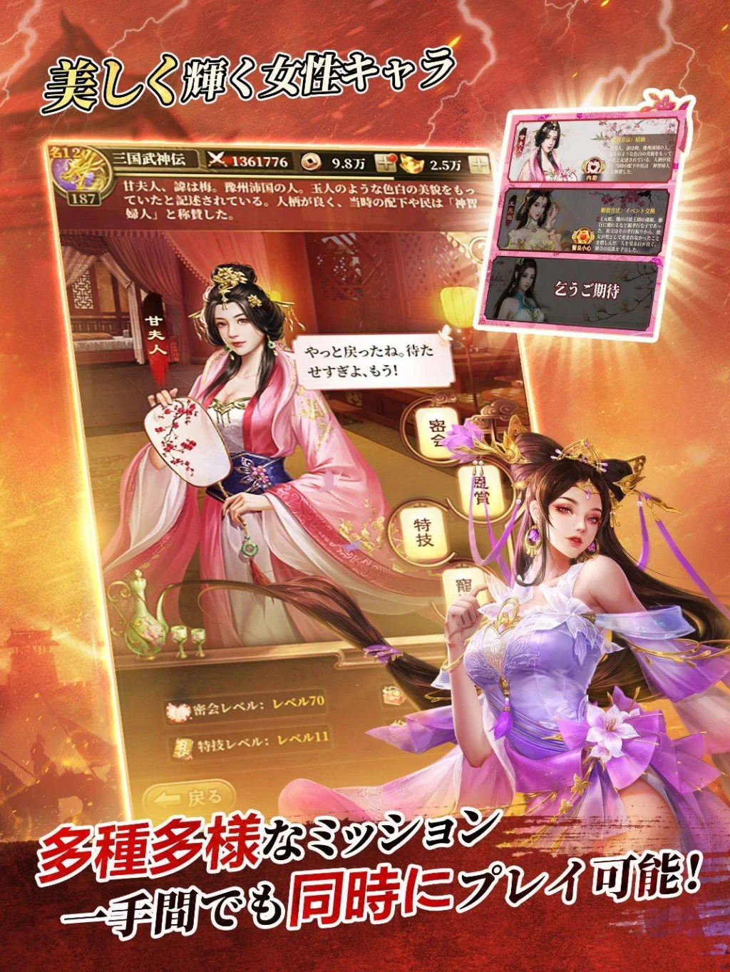 【ゲーム速報】 オートバトル三国志RPG「#三国武神伝」の正式配信が開始!