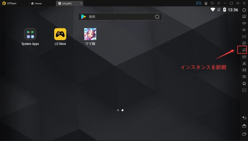 LDPlayerを使い、ウマ娘を多重リセマラ
