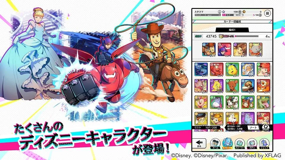 【ゲーム速報】『スタースマッシュ』2020年11月16日配信決定！