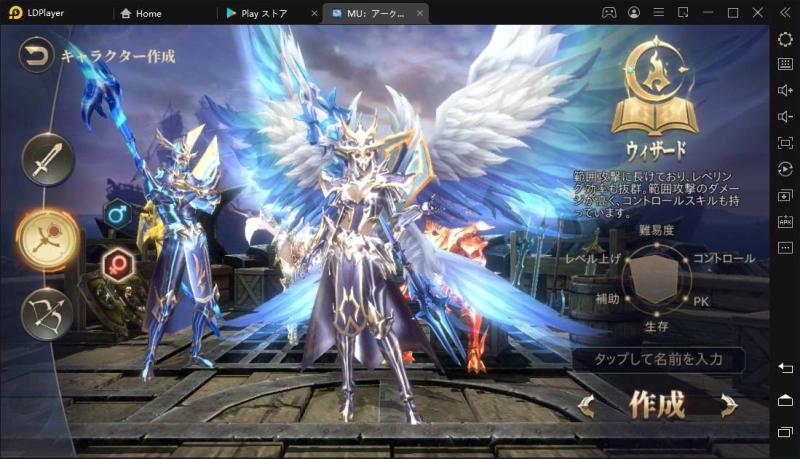 MU：アークエンジェル（MUArchangel）をPCで遊ぼう