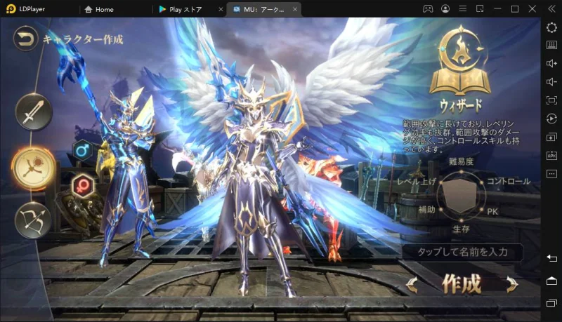 MU：アークエンジェル（MUArchangel）をPCで遊ぼう