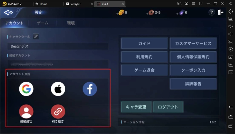 【MIR4 (ミル4)】をPCでプレイする方法