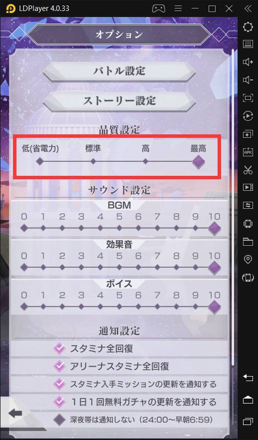  【リゼロ】Ldpalyerで感動の物語の続きを書くーー「Re:ゼロから始める異世界生活 Lost in Memories」エミュレータ設定