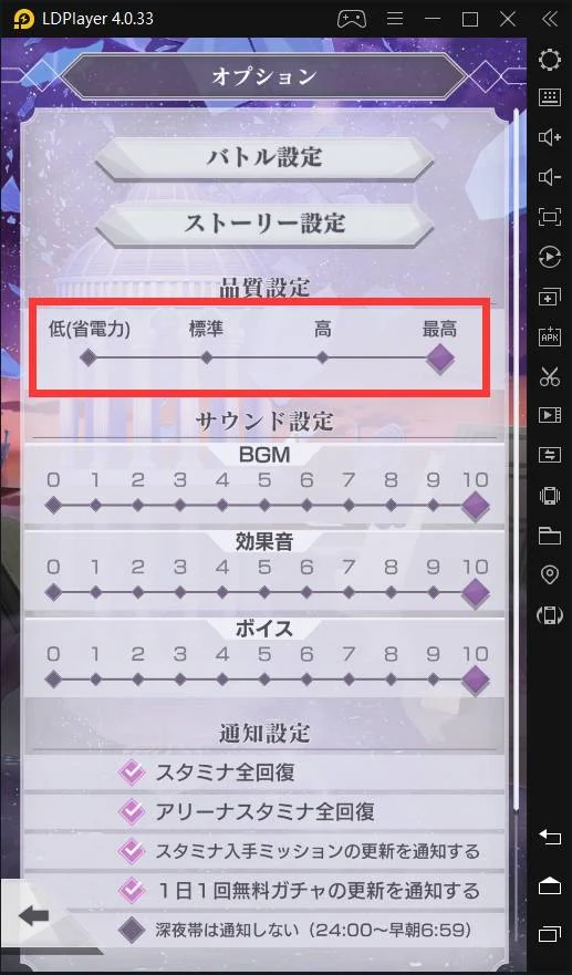  【リゼロ】Ldpalyerで感動の物語の続きを書くーー「Re:ゼロから始める異世界生活&nbsp;Lost in Memories」エミュレータ設定