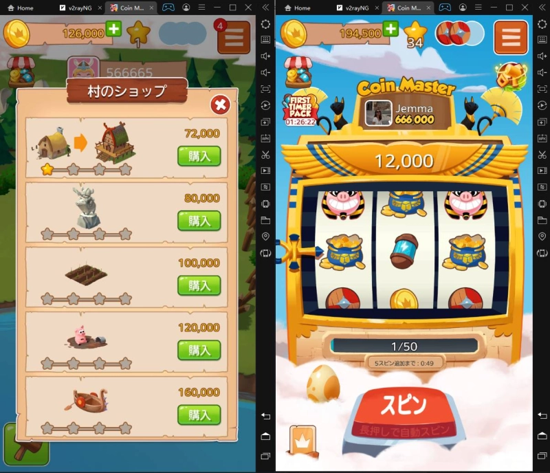 androidエミュを使い、 一人でCoin Masterの招待賞品を完全ゲット攻略!