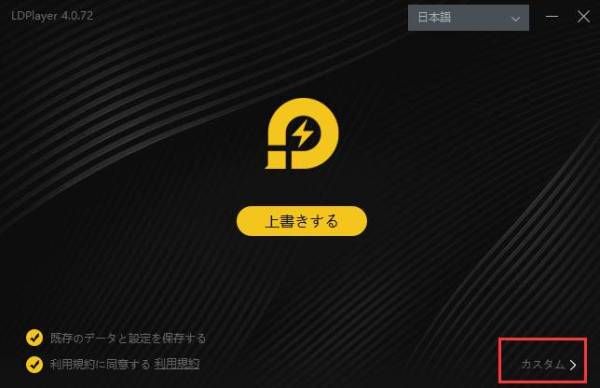 LDPlayerアップグレード/再インストール後のデータ消失の解決方法