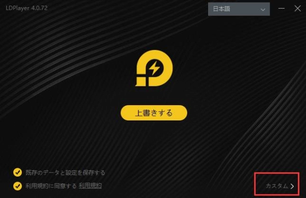LDPlayerアップグレード/再インストール後のデータ消失の解決方法