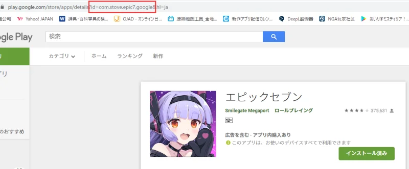 破損したLDPlayerのゲームアカウントデータを復元する方法（ゲストアカウント）