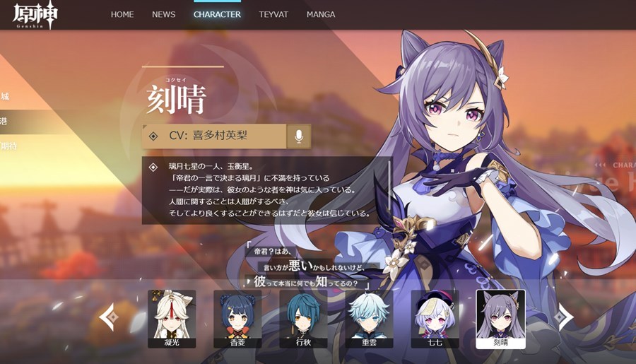 【原神レビュー】初見は青空、再吟は月光、これが、理想郷のか？