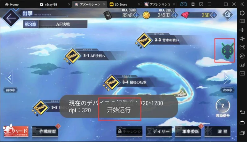 アズレンマクロ