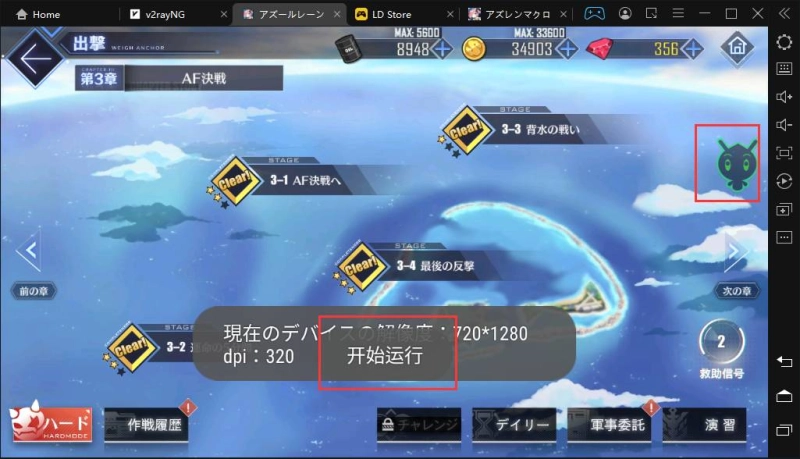 アズレンマクロ