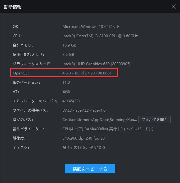 LDPlayerのGoogleログインについて